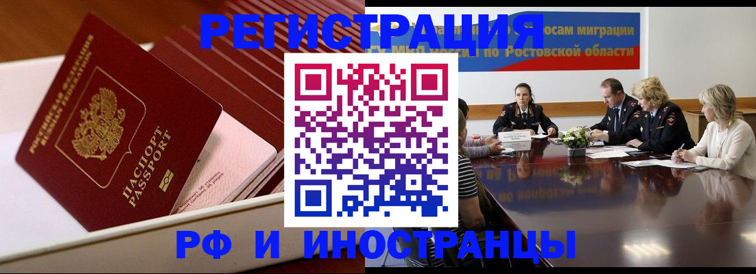 прописка штамп в Красноперекопске